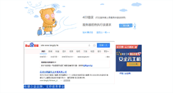 Desktop Screenshot of langdy.hk