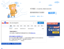 Tablet Screenshot of langdy.hk